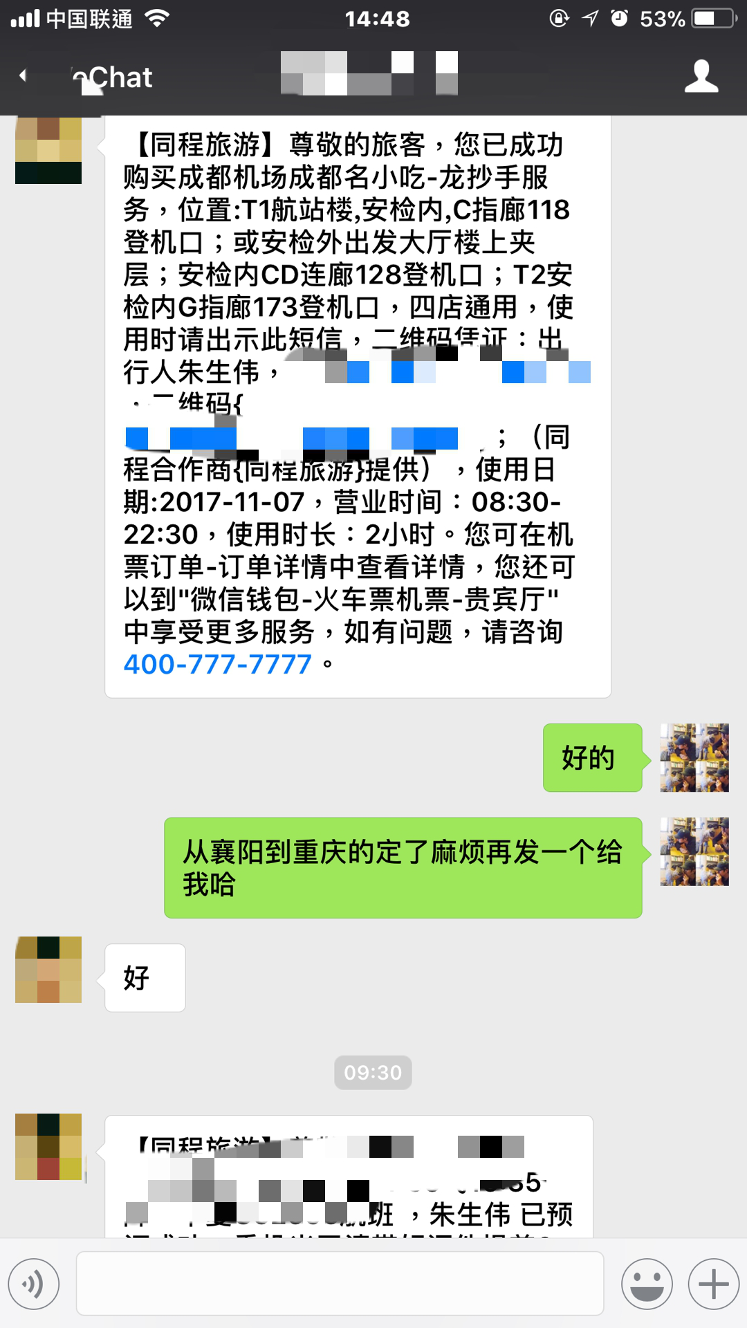 设计公司-中七设计院董事长亲自谈客户