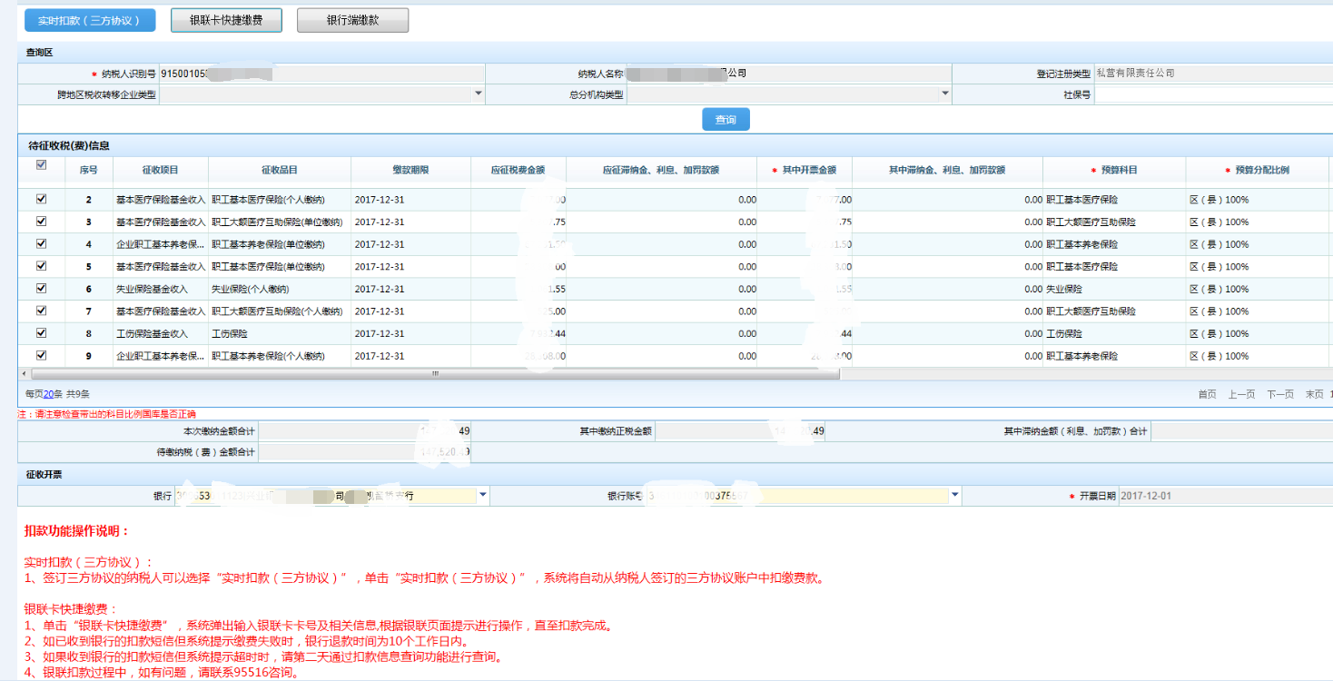 设计公司-中七设计院为职工缴纳社保证明