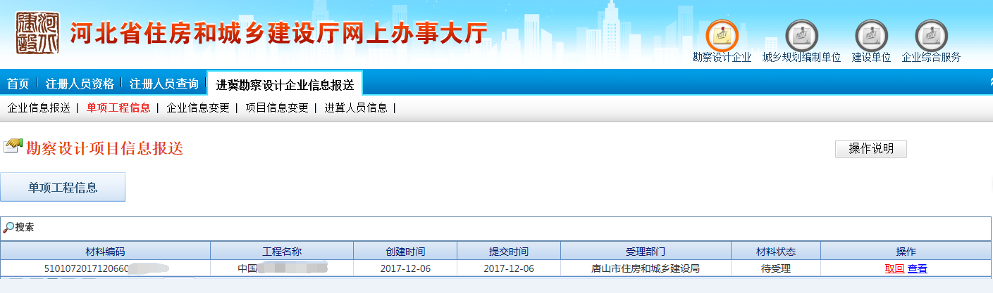 设计公司-中七设计院河北省登记审核进度