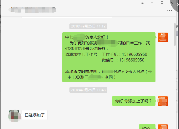 建筑设计院：将对下属部门实行专人专号一对一服务