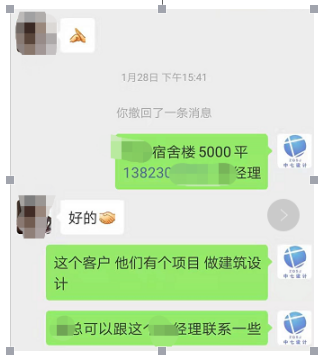 建筑设计院-我公司坚决支持当地分公司开展业务