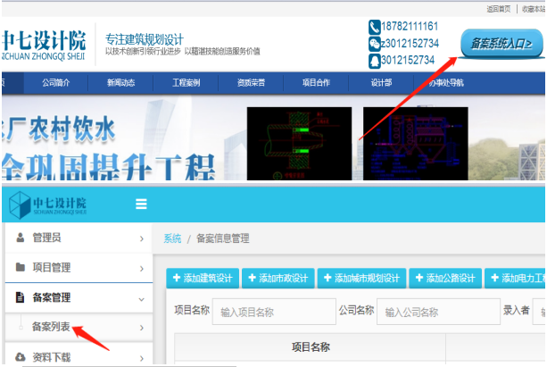 我院严格规范工程项目备案工作