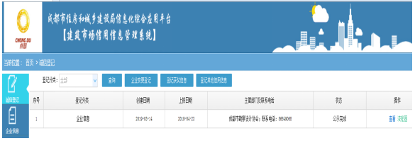 喜讯！中七审图系统完成信息公示，可承接电子审图业务！