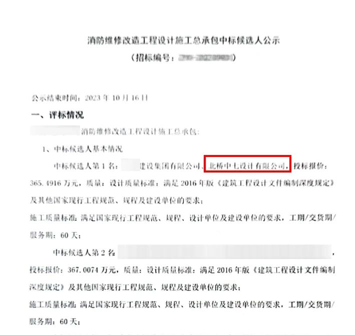 十月连续中标两个EPC项目，累计中标合同额700余万