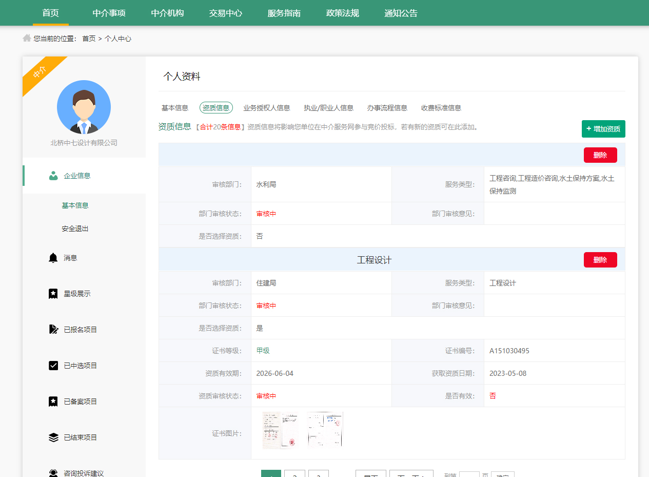 入驻内蒙古中介服务超市优质服务商，以品质回馈信任